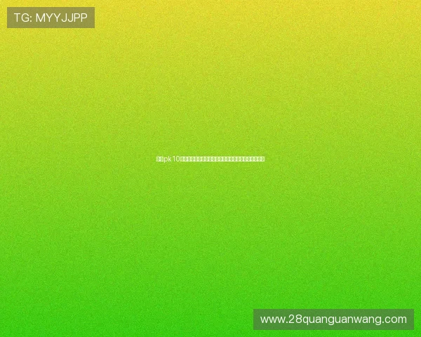 北京pk10中奖概率分析让你科学合理安排投注计划提高中奖几率 北京pk10中奖概率分析让你科学合理安排投注计划提高中奖几率